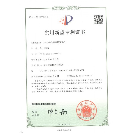 大型分格式熱風(fēng)循環(huán)消毒柜_專(zhuān)利證書(shū)