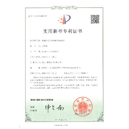 消毒柜活動(dòng)車(chē)的淋浴清洗系統(tǒng)_專(zhuān)利證書(shū)